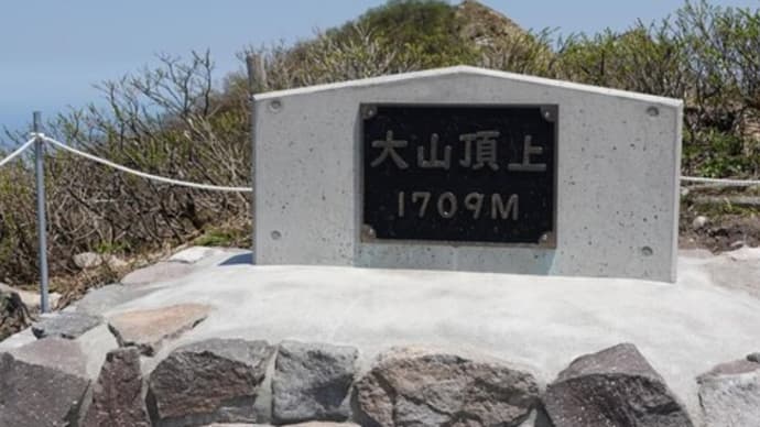 大山登山NO① 5月11日