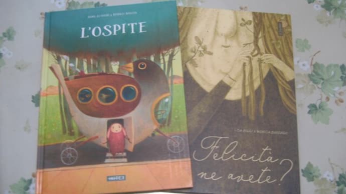 イタリアの児童書2冊読みました「L'ospite」「Felicità ne avete?」