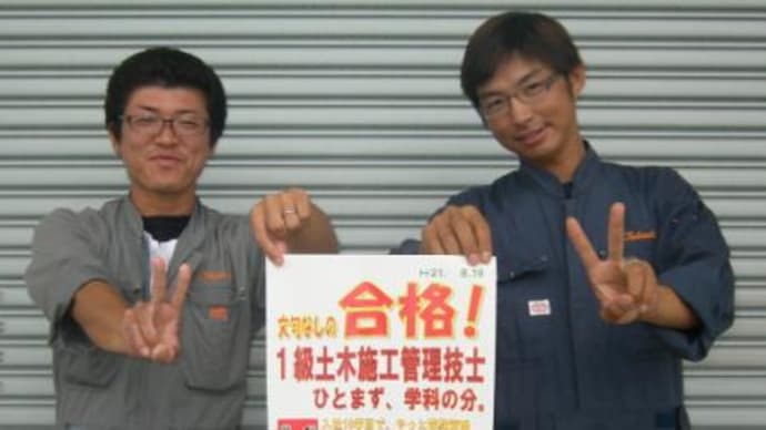 おめでとう!!