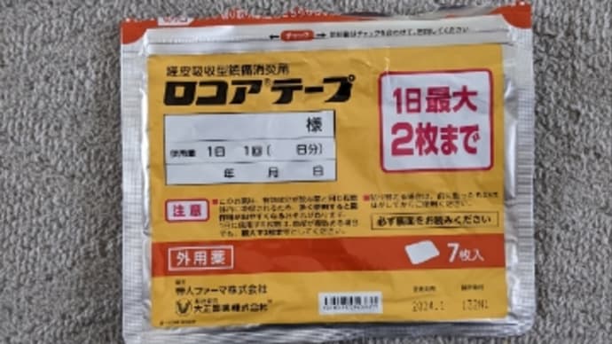 2022.07.15 ウォーク再開。