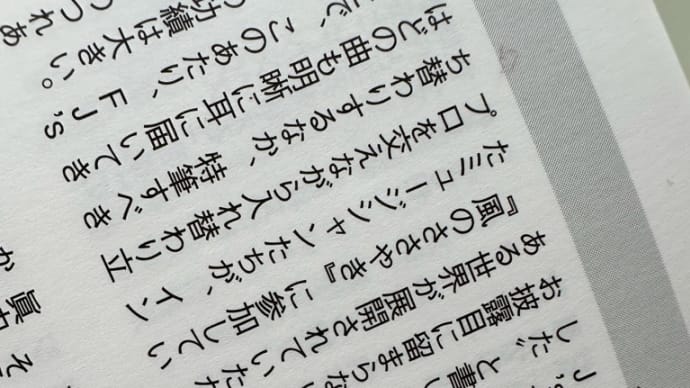 レコードコレクター誌にライブレポートが掲載されました!3/16(日)フルーティスト太田朱美さんとDuoライブです!