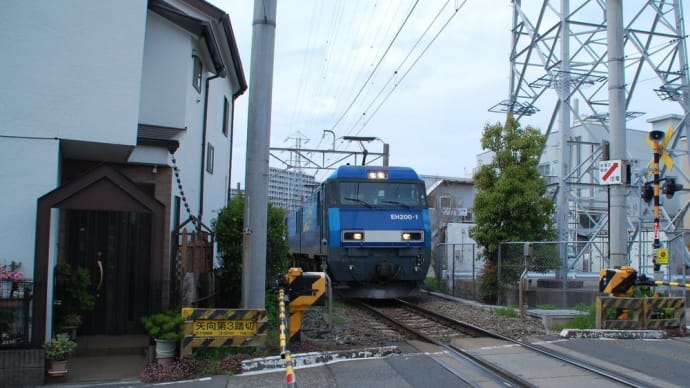 玄関口は、機関車が通過する踏切前(EH200-1)【矢向第3踏切:尻手短絡線】2020.4.7