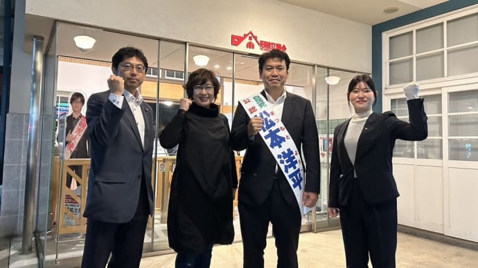 10月24日 本日は打ち合わせの合間に長島昭久候補と丸川珠代候補の事務所を訪問し、夜には松本候補と共に国立駅南口に立ちました