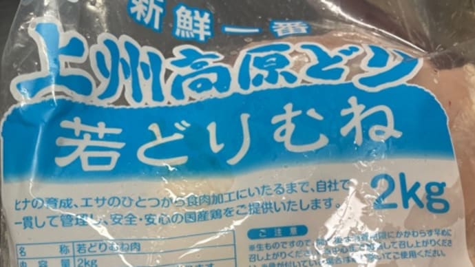 サラダチキンを作ってみました