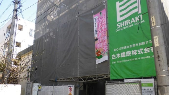 世田谷区マンション新築工事の現場報告