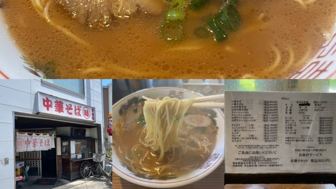 2023年の56杯目は味丸県体前で中華そば