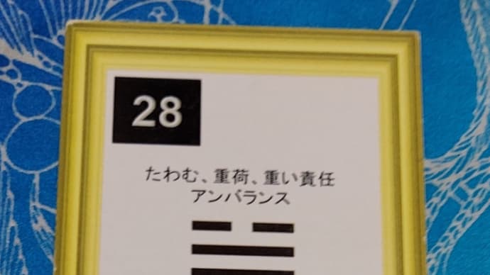 三碧木星中宮の日