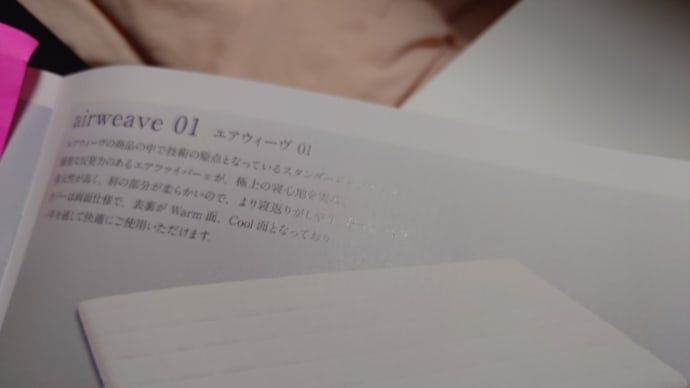 エアウィーヴのマットレスとロフテーのピロー