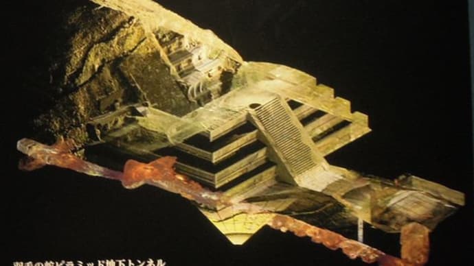 特別展　古代メキシコ③「羽毛の蛇ピラミッド　都市の広がりと多様性」