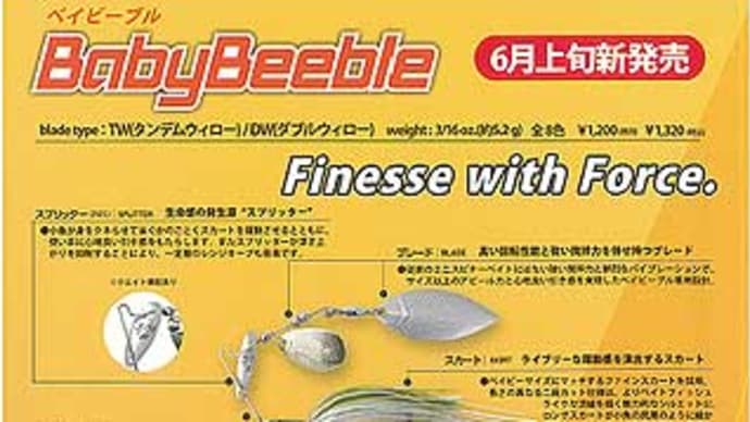 ボトムアップの注文書が届きました。