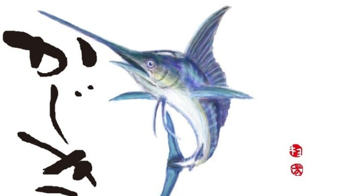 はがき絵いろはうた六周目(その7)