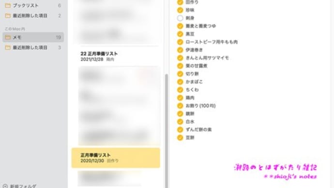 年末準備に突入❗️(^_^;