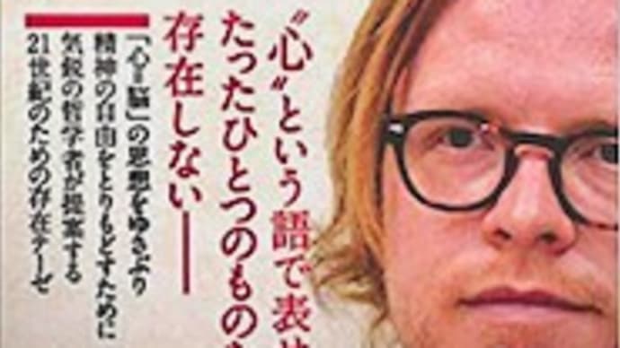 マルクス・ガブリエルの「新実存主義」とは何か?