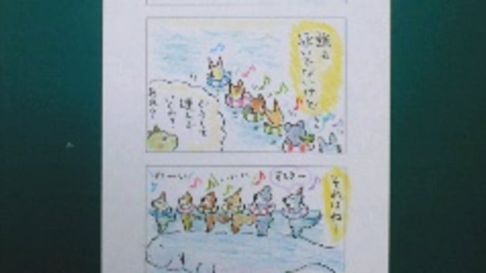 まるココの日々 （３０４） 