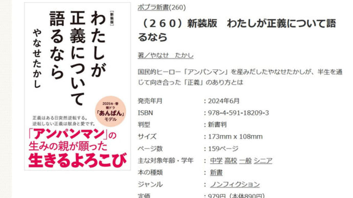 わたしが正義について語るなら