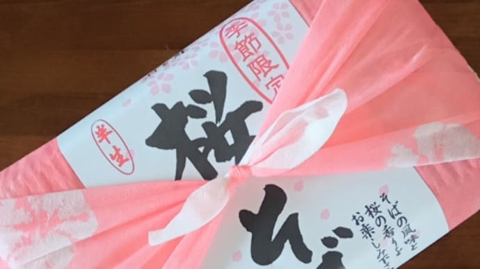 夕食は桜そば