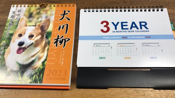 来年のカレンダーと、風邪っぴき(T . T)