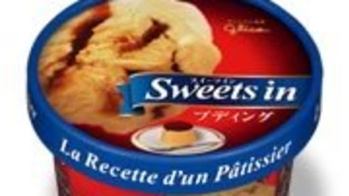 グリコ　Sweets in(スィーツイン）--PART2