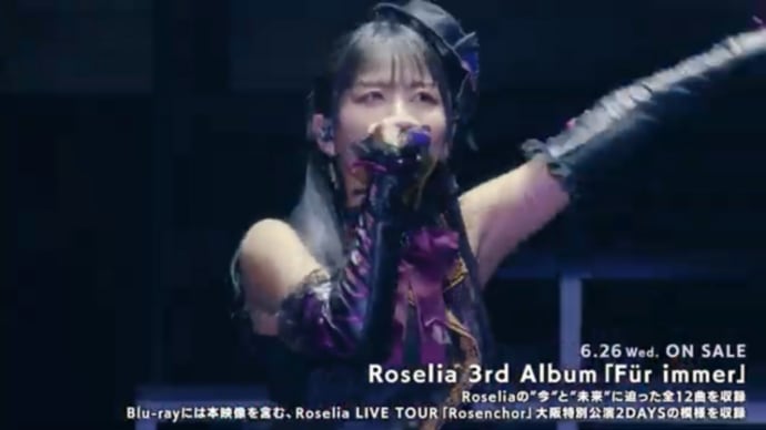 Roselia 「BLACK SHOUT 」 Live