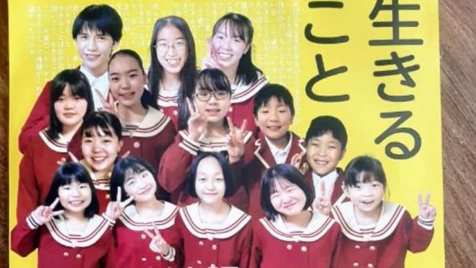 生きること