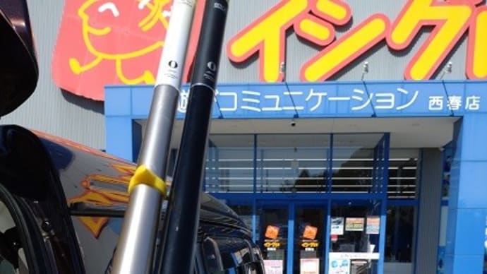 発注品の受取に~
