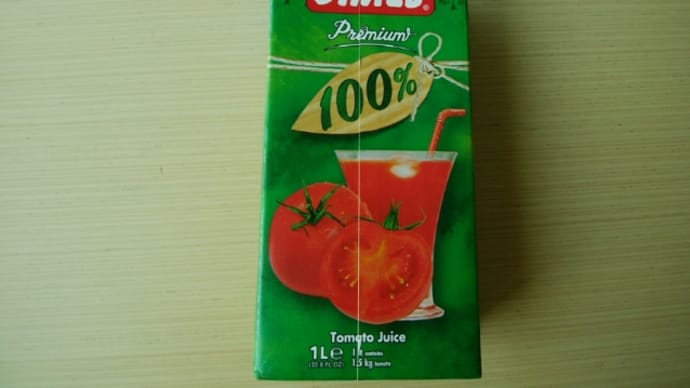 トマトジュースから・・・