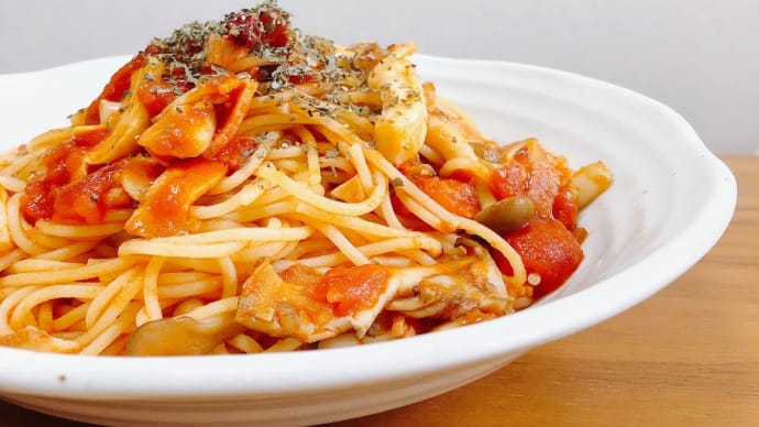 【簡単レシピ】【イタリアン】きのこのトマトソースパスタ【トマト缶】【食物繊維】