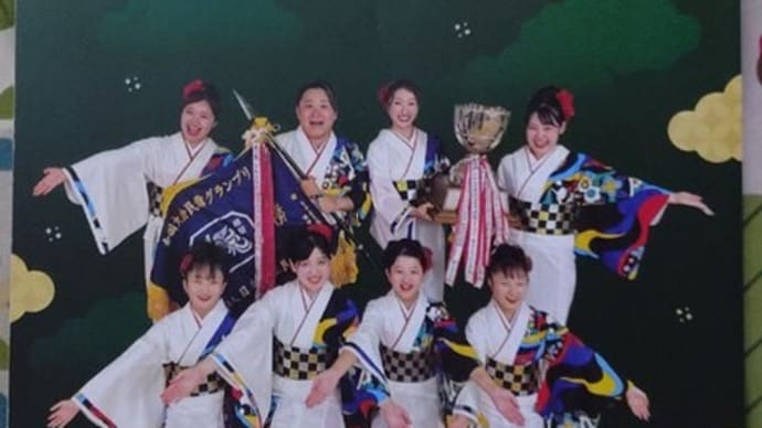 全国大会 ♪