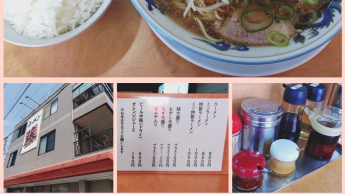 ラーメン藤 枚方店