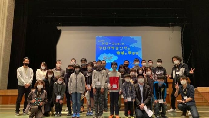 ハピネス戦略-「ドローンを使ってプログラミングと地域を学ぼう!」開催しました