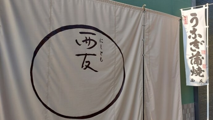 うなぎは、やっぱり高いです。