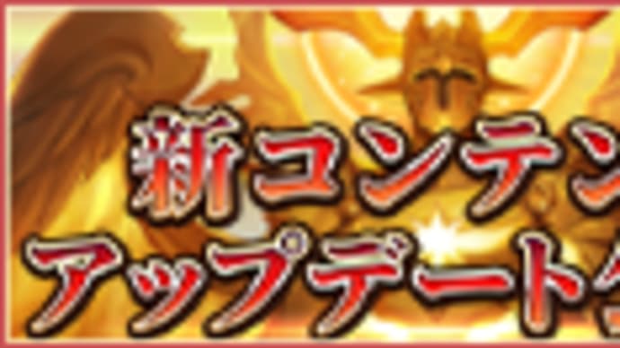 2025.6.19 イベ更新
