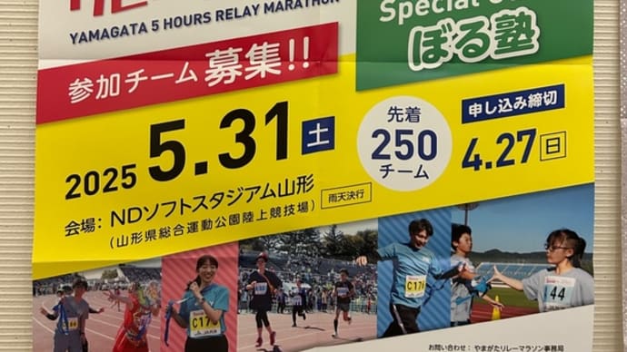 今日いち-2025年5月23日