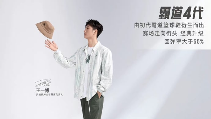 2022/07/18 王一博 安踏