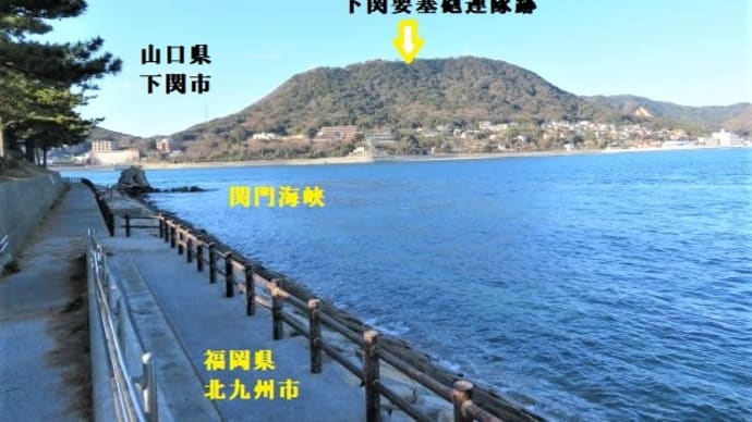 関門海峡と火の山公園＆トラ兄ちゃん！これも修行ですミャミャ