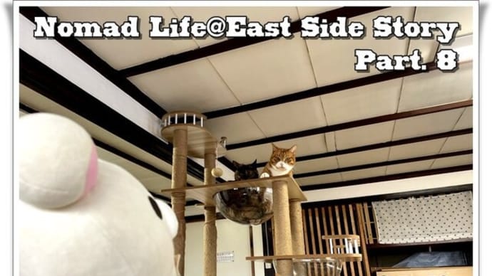 Nomad Life@East Side Story Part. 8