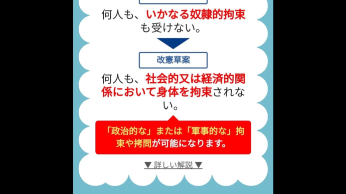 「認知戦」で脳を乗っ取られないように、、、 お互いの幸福のために