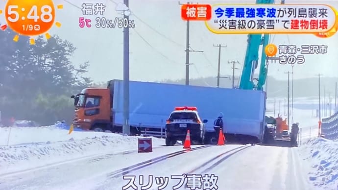 青森で大型トラックがスリップして畑に突っ込む