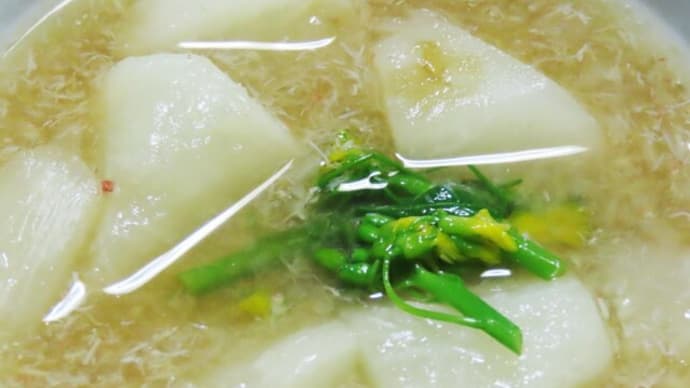 蕪の和風蟹あんかけスープ