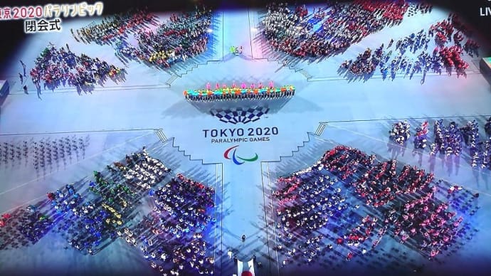 東京2020