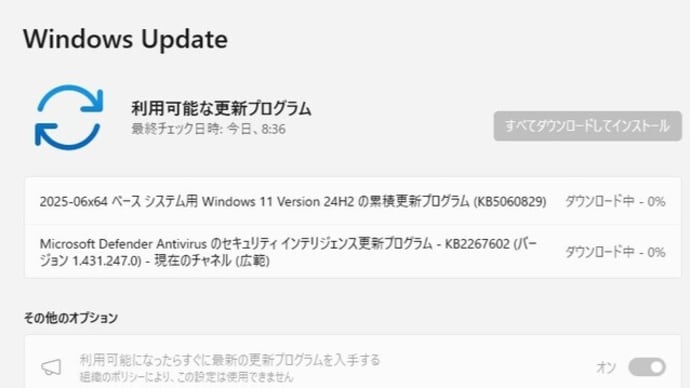 Windows 11 バージョン 24H2 に累積更新 (KB5060829) が配信されてきました。