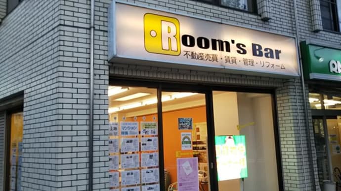 不動産ご売却もご購入もご検討はじっくり(^^)