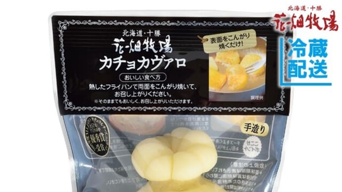 カチャカヴァロチーズDEリゾットしたら・・粘りすぎた。