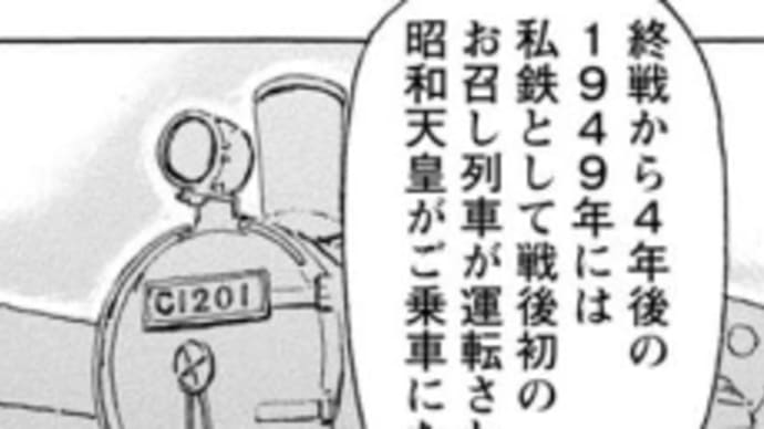 #2 - マンガ「新・駅弁ひとり旅」の3冊の韓国語版の反日翻訳