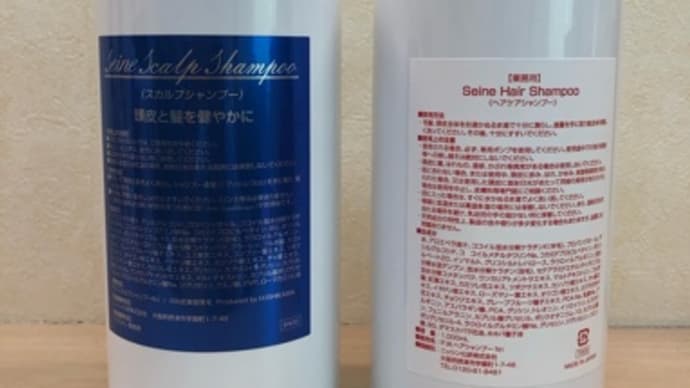 髪も身体も同じです