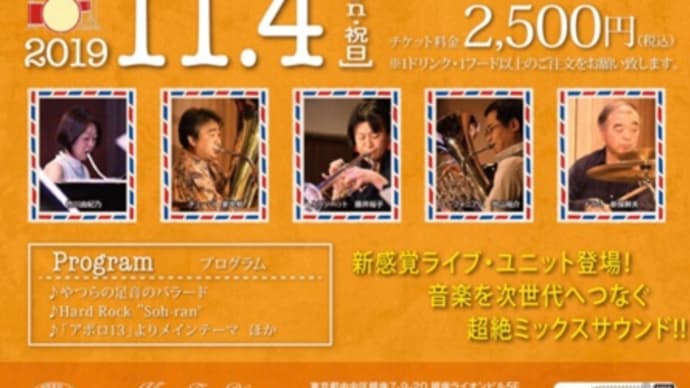 The Millet Mills Brass Ensemble リハーサルスタートしましたー!!