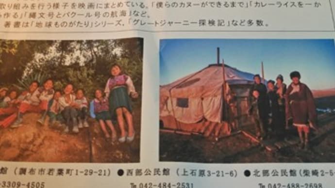 講演「関野吉晴が地球を這って見たこと、考えたこと」