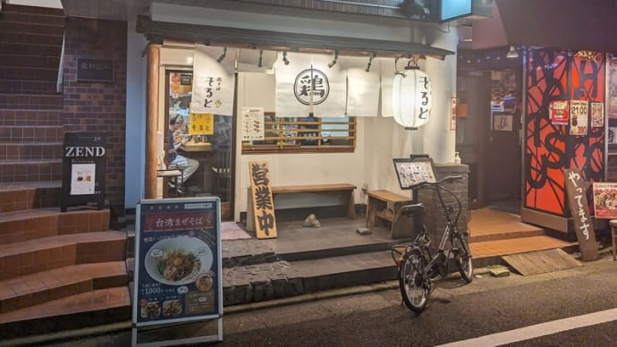 おかげ様で10周年！下北沢の人気店【鶏そばそると】の魅力に迫ります！