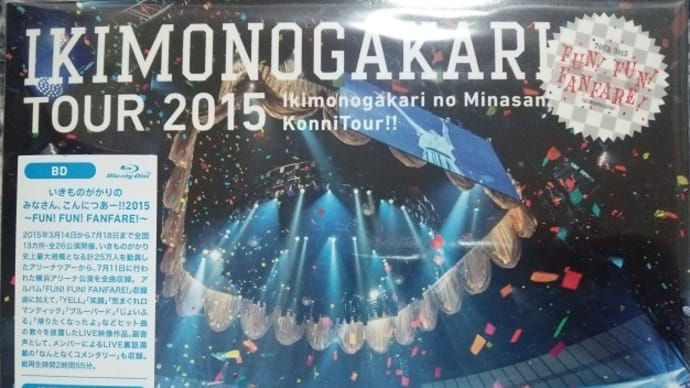 IKIMONOGAKARI TOUR 2015