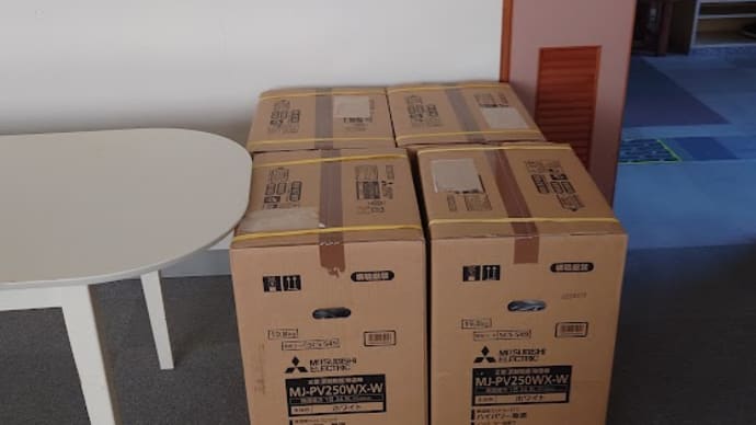 【日高村・K施設様・三菱電機製家庭用除湿機ハイパワータイプ4台納品】